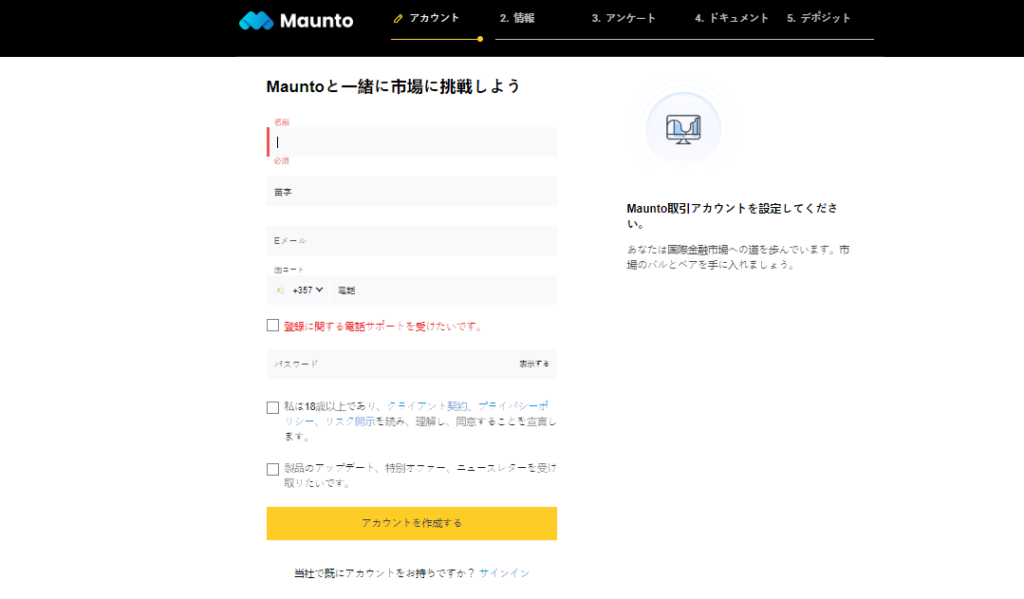 簡単な手順に従い、信頼性のあるブローカーであるMauntoに登録してください。